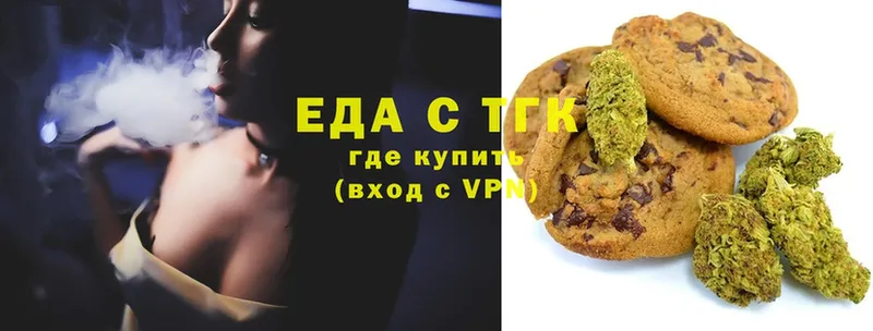 Canna-Cookies конопля  закладка  Балей 